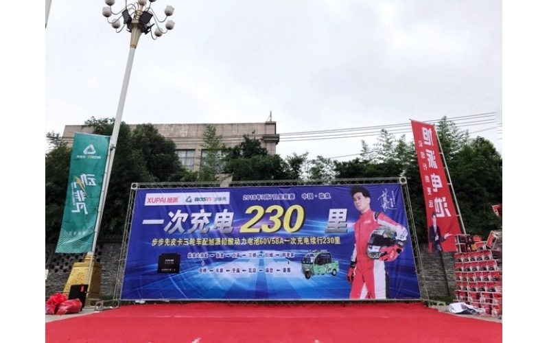 實力見證非凡！旭派一次充電續(xù)行230里挑戰(zhàn)賽燃爆臨泉！