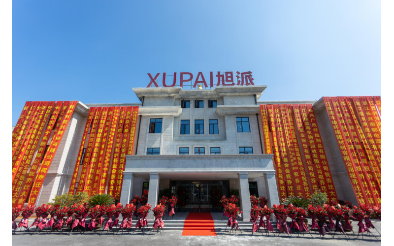 喜訊|恭賀旭派集團喬遷之喜——凝心聚力，揚帆新征程！