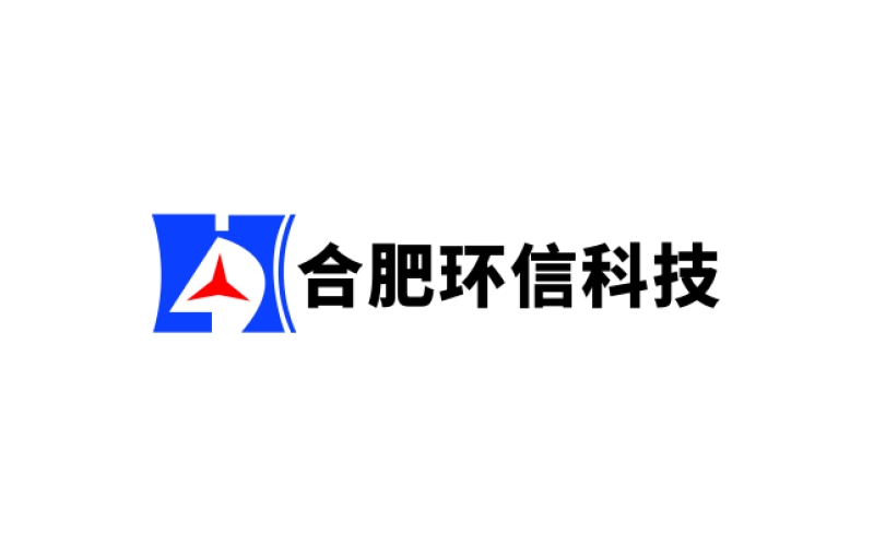 合肥環(huán)信科技