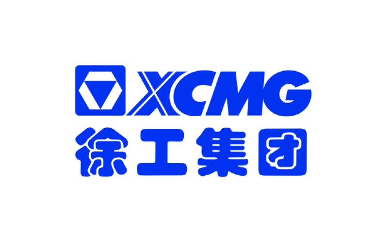 徐工集團
